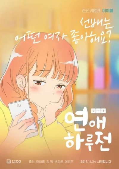A Day Before Us 2