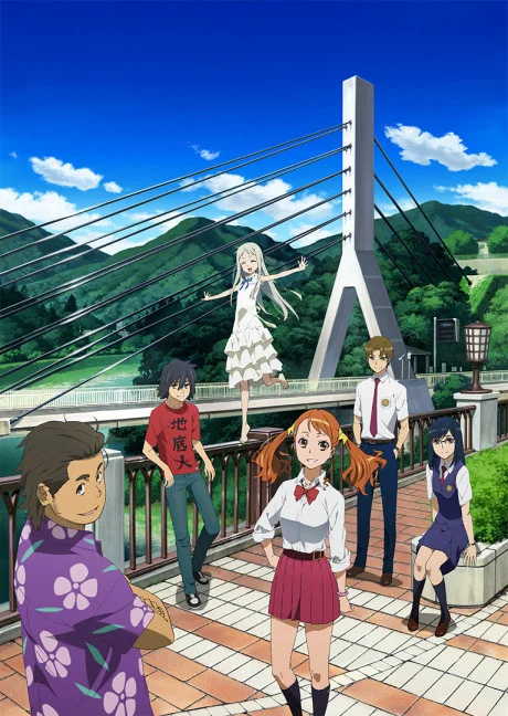 Ano Hana