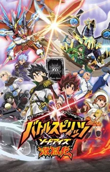 Battle Spirits - Sword Eyes Gekitouden