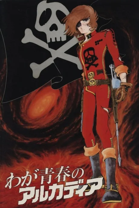Capitan Harlock - The Movie: L'Arcadia della mia giovinezza