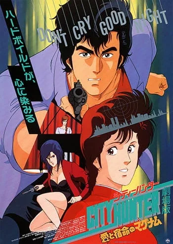 City Hunter Movie: Ai to Shukumei no Magnum
