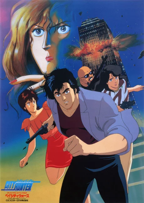 City Hunter Movie: Bay City Wars