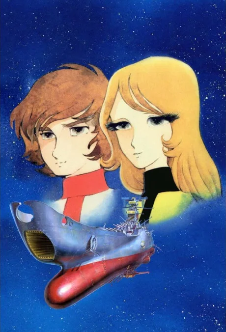 Corazzata Spaziale Yamato - The Movie 2 - Addio Yamato