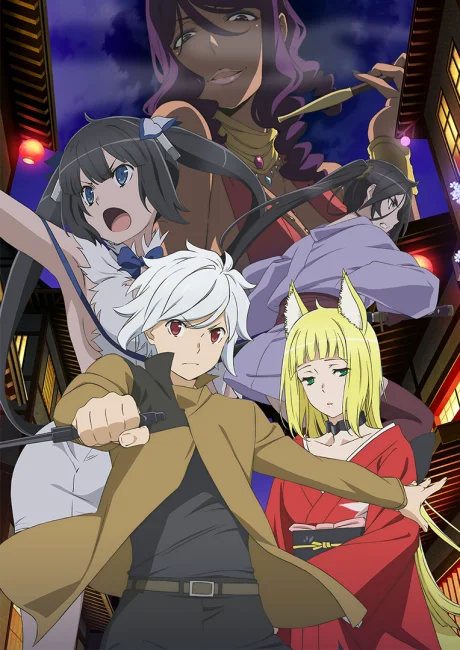 DanMachi 2