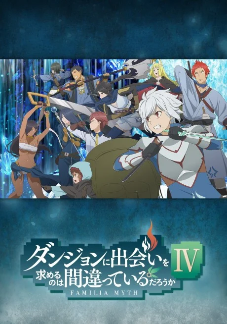 DanMachi 4