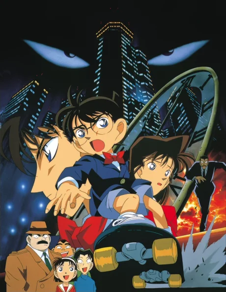 Detective Conan Movie 01: Fino alla fine del tempo