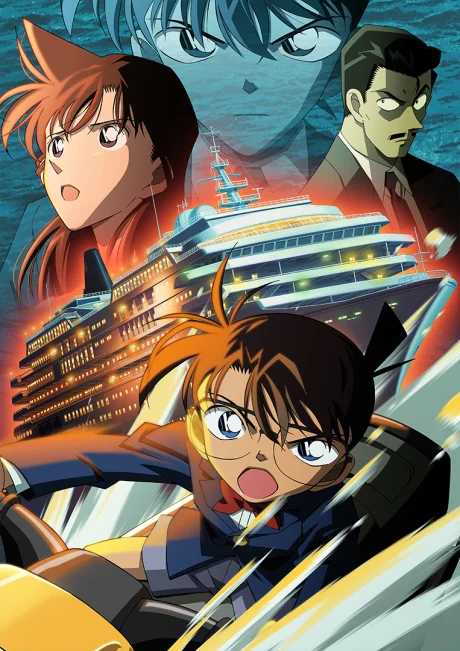 Detective Conan Movie 09: La strategia degli Abissi