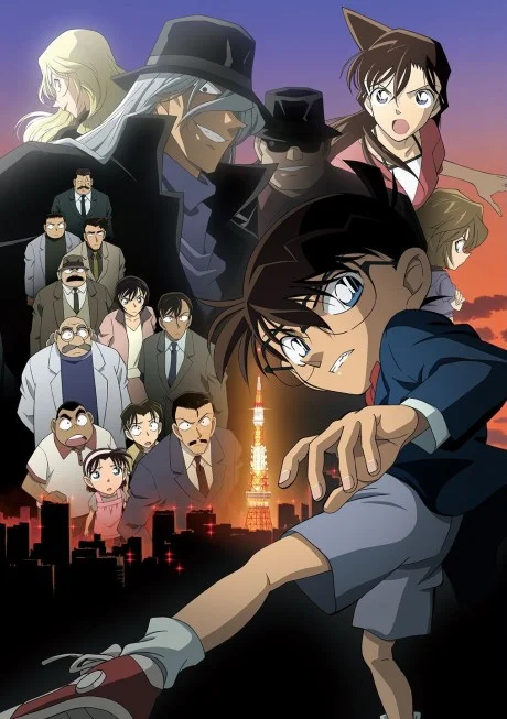 Detective Conan Movie 13: ...E le stelle stanno a guardare