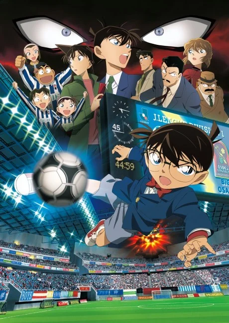 Detective Conan Movie 16: L’undicesimo attaccante