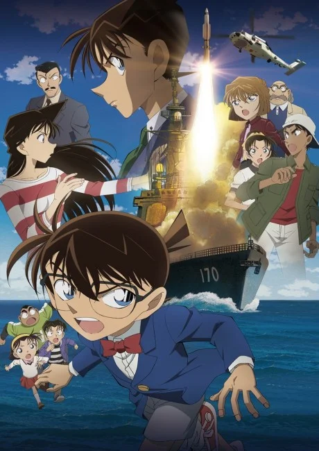Detective Conan Movie 17: Il grande detective del mare