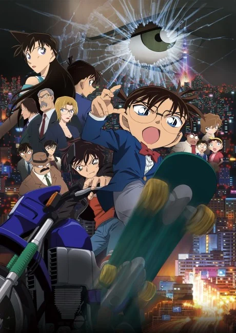 Detective Conan Movie 18: Il cecchino da un'altra dimensione