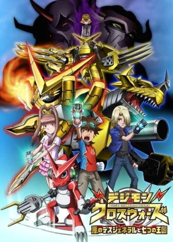 Digimon Fusion 2