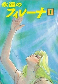 Eien no Filena