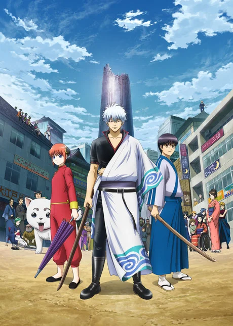 Gintama: Shirogane no Tamashii-hen