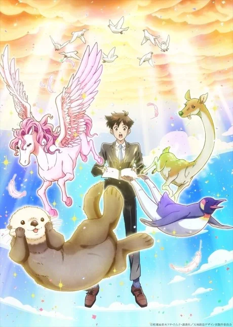 Heaven's Design Team Special