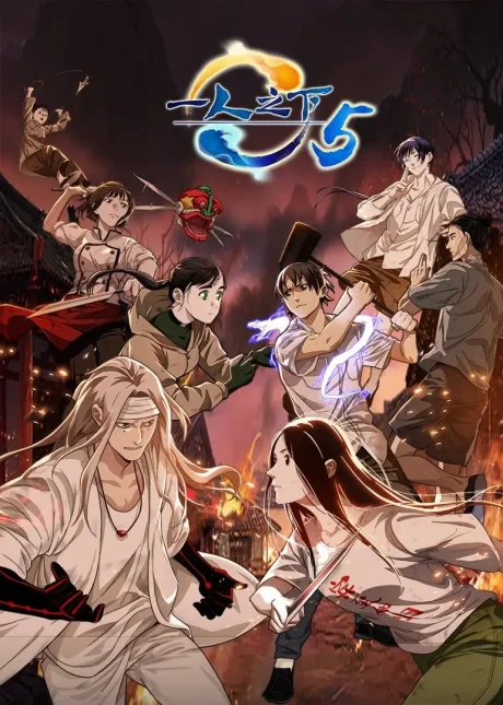 Hitori no Shita: The Outcast 5