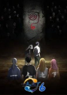 Hitori no Shita: The Outcast 6