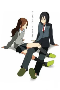 Hori-san to Miyamura-kun