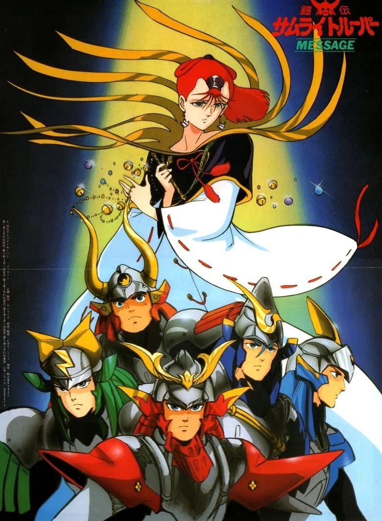 I cinque samurai: Message