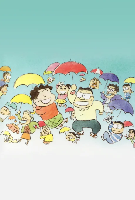I miei vicini Yamada