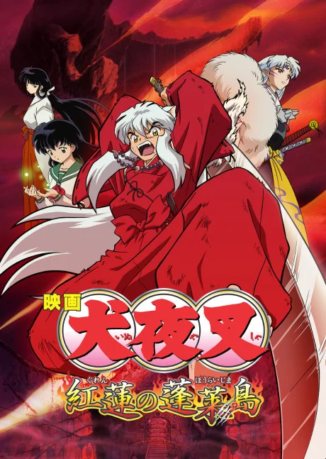 Inuyasha Movie - L'isola del fuoco scarlatto