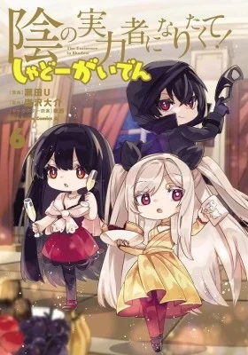Kagejitsu! 2