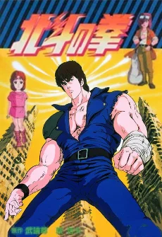 Ken il Guerriero