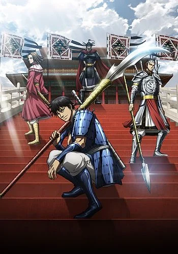 Kingdom 6