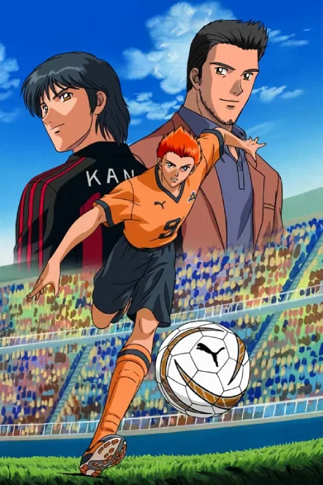 La squadra del cuore