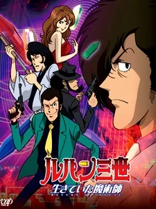 Lupin III: Il ritorno di Pycal