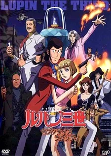 Lupin III: La lacrima della Dea
