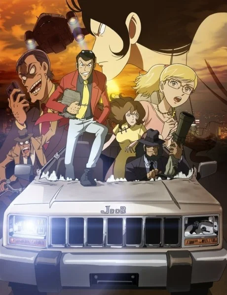 Lupin III: La pagina segreta di Marco Polo