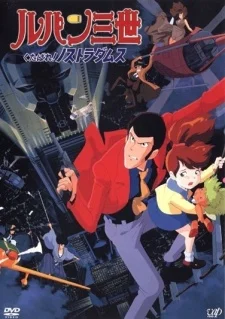 Lupin III: Le profezie di Nostradamus