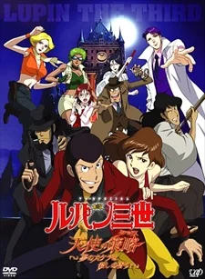 Lupin III: Le tattiche degli angeli