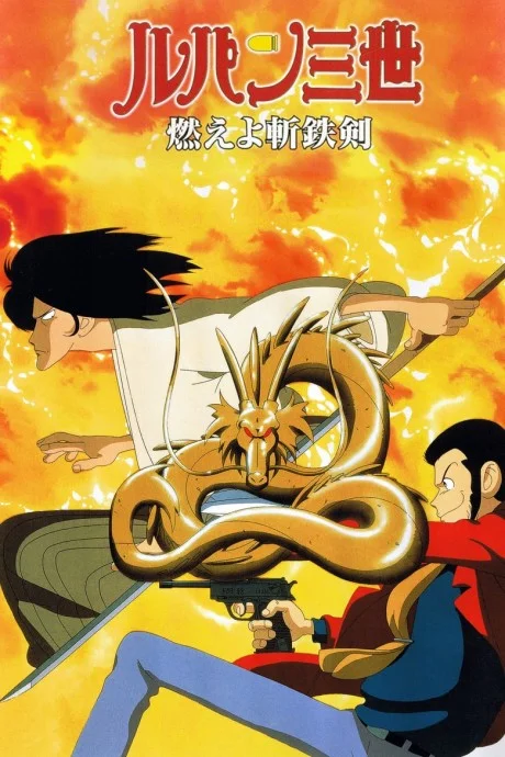 Lupin III: Spada Zantetsu, infuocati!