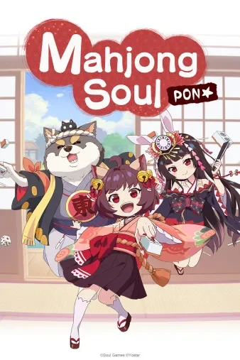 Mahjong Soul Pon☆