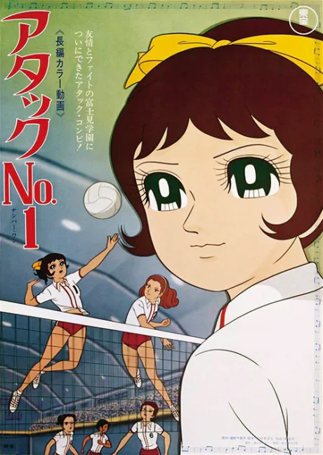 Mimì e la nazionale di pallavolo