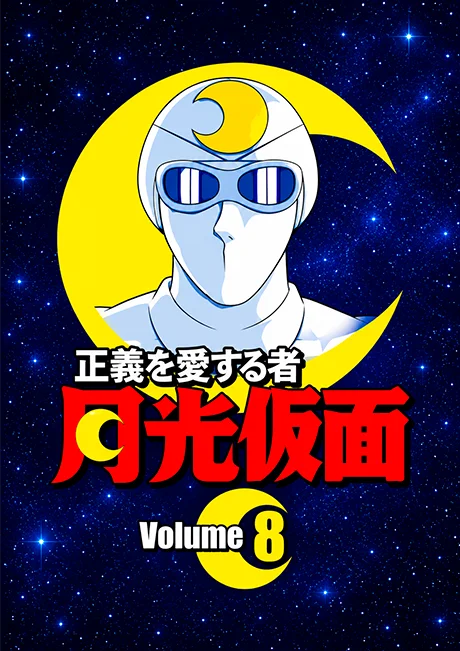 Moon Mask Rider