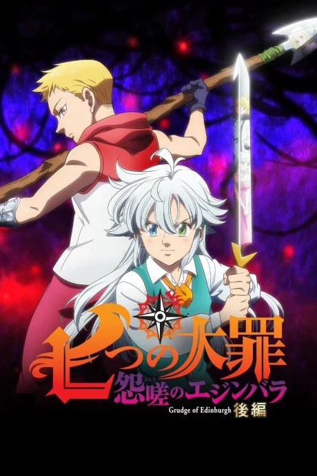 Nanatsu no Taizai: Ensa no Edinburgh Part 2