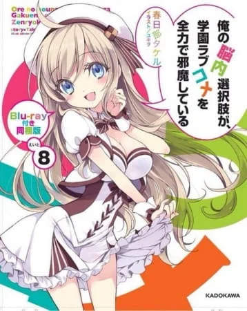 NouCome OVA