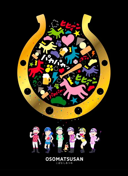 Osomatsu-san: Ouma de Kobanashi