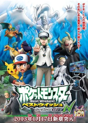 Pokemon Bianco e Nero 3