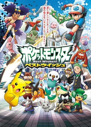Pokemon Bianco e Nero
