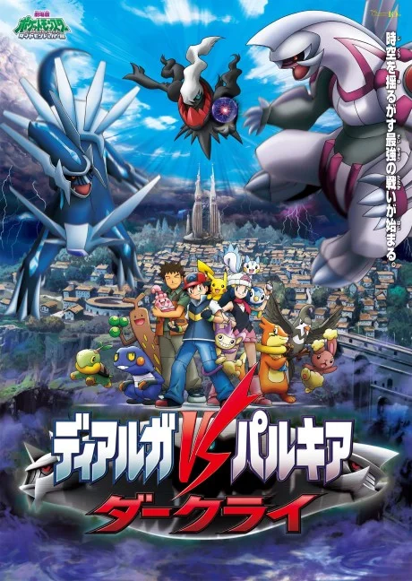 Pokemon Movie 10: L'ascesa di Darkrai