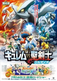 Pokemon Movie 15: Kyurem e il solenne spadaccino