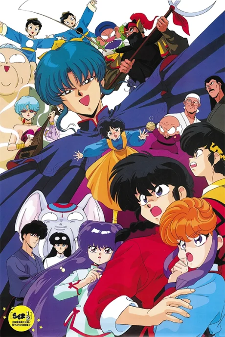 Ranma ½ - Le sette divinità della fortuna