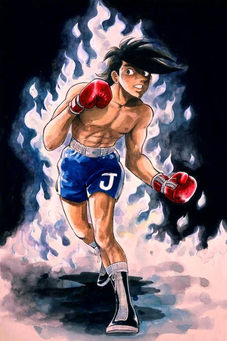 Rocky Joe 2