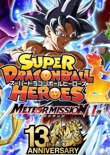 Super Dragon Ball Heroes