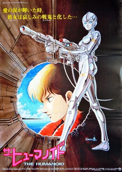 The Humanoid