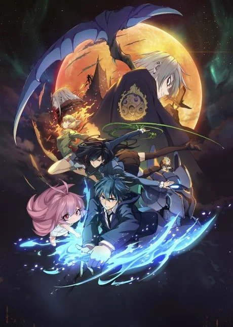 The Last Summoner (JAP)